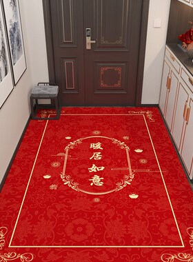 入户门地垫红色喜庆乔迁家用竖版进门口垫子防滑脚垫新年福字地毯