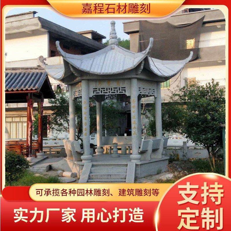 石雕凉亭晚霞红中式仿古建六角亭公园别墅休憩四角石雕石亭子农村,商业/办公家具,岗亭/商铺售货亭/工作房/移动房,淘宝优惠券,粉丝福利购,淘宝优惠卷