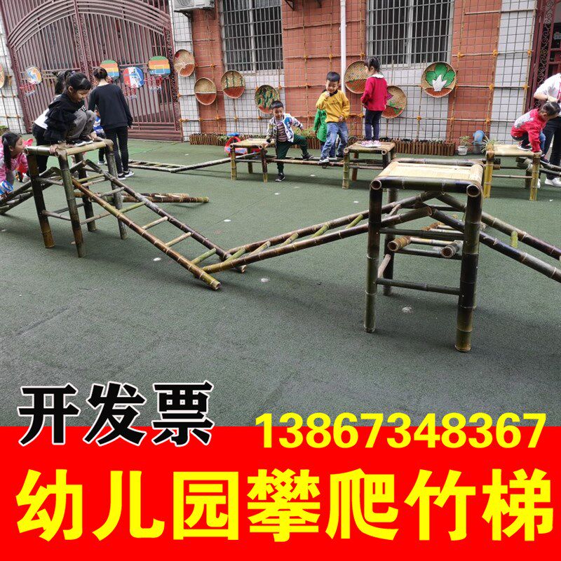 毛竹梯子演出道具幼儿园户外活动小朋友攀爬阁楼装潢小竹梯体育用