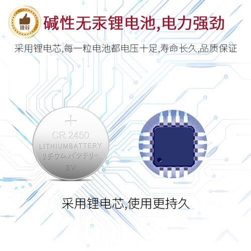 适用于升仕ZT310-X-R-V-T-M摩托车感应钥匙遥控器CR2450钮扣电池