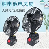 锂电池电风扇无线便捷充电式 风扇可两档 大风力6寸8寸户外露营台式