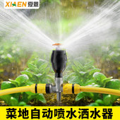 菜园喷淋喷灌喷头自动旋转360度浇水神器菜地浇水喷水器灌溉系统