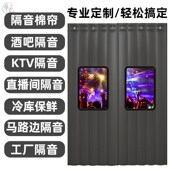 隔音门帘超强隔音空调隔断帘防冷B气专业隔音吸音超强马路商场家