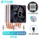 6铜管 CPU散热器 2011 双路 X79 单路 X99主板专用