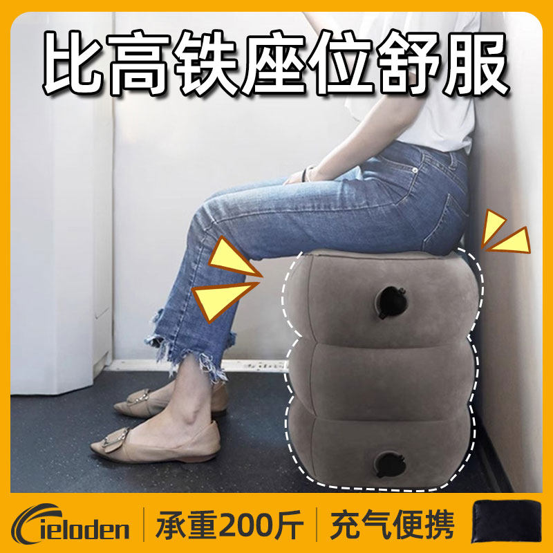 高铁充气凳子坐凳便携折叠小板凳脚凳充气脚垫火车无座神器