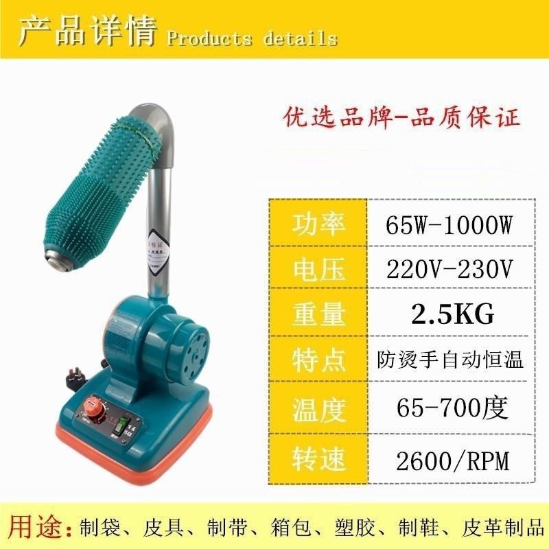线头修整熨平半自动可调温台式手持温度可调熨烫机220V制鞋机械,五金/工具,热风枪,淘宝优惠券,粉丝福利购,淘宝优惠卷
