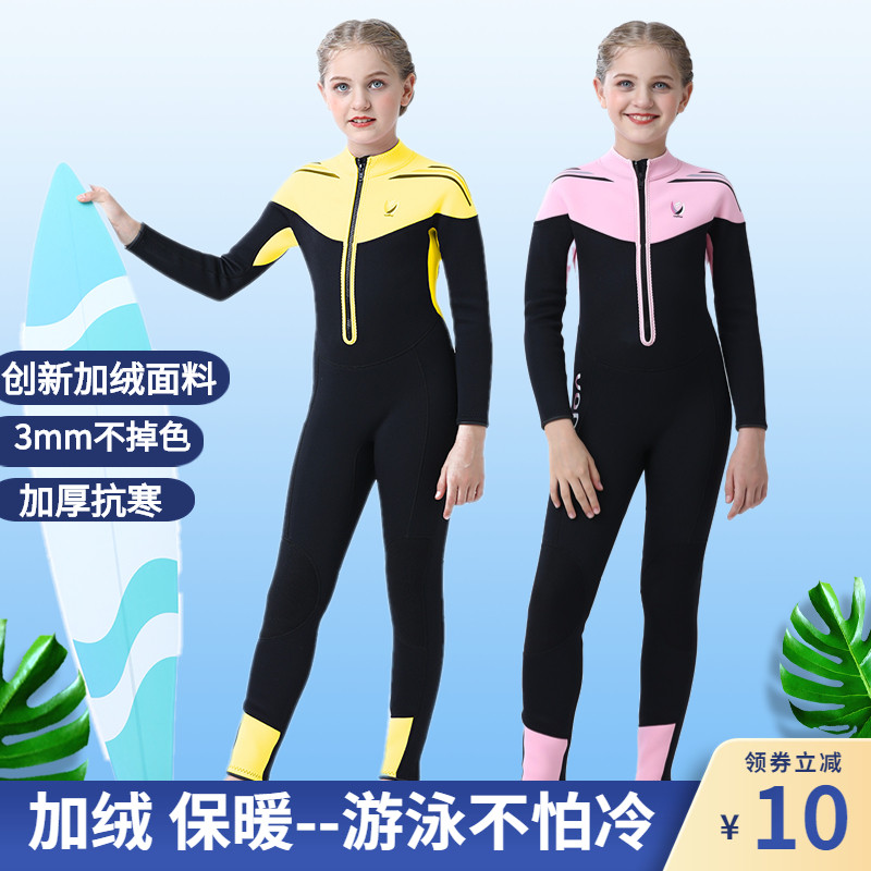 儿童加绒保暖泳衣3mm冬季男孩女孩长袖加厚抗寒连体潜水服前拉链图片