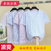 薄款 妈妈汗衫 宽松大码 背心老人纯棉开衫 全棉中老年短袖 睡衣女夏季