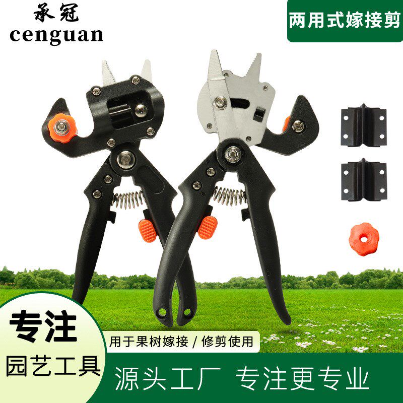 3种刀片的园林嫁接剪刀嫁接剪+卡包果树嫁接机器园林园艺工具,鲜花速递/花卉仿真/绿植园艺,其它园艺用品,淘宝优惠券,粉丝福利购,淘宝优惠卷