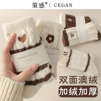 东北零下40度袜子女加绒澳绒袜