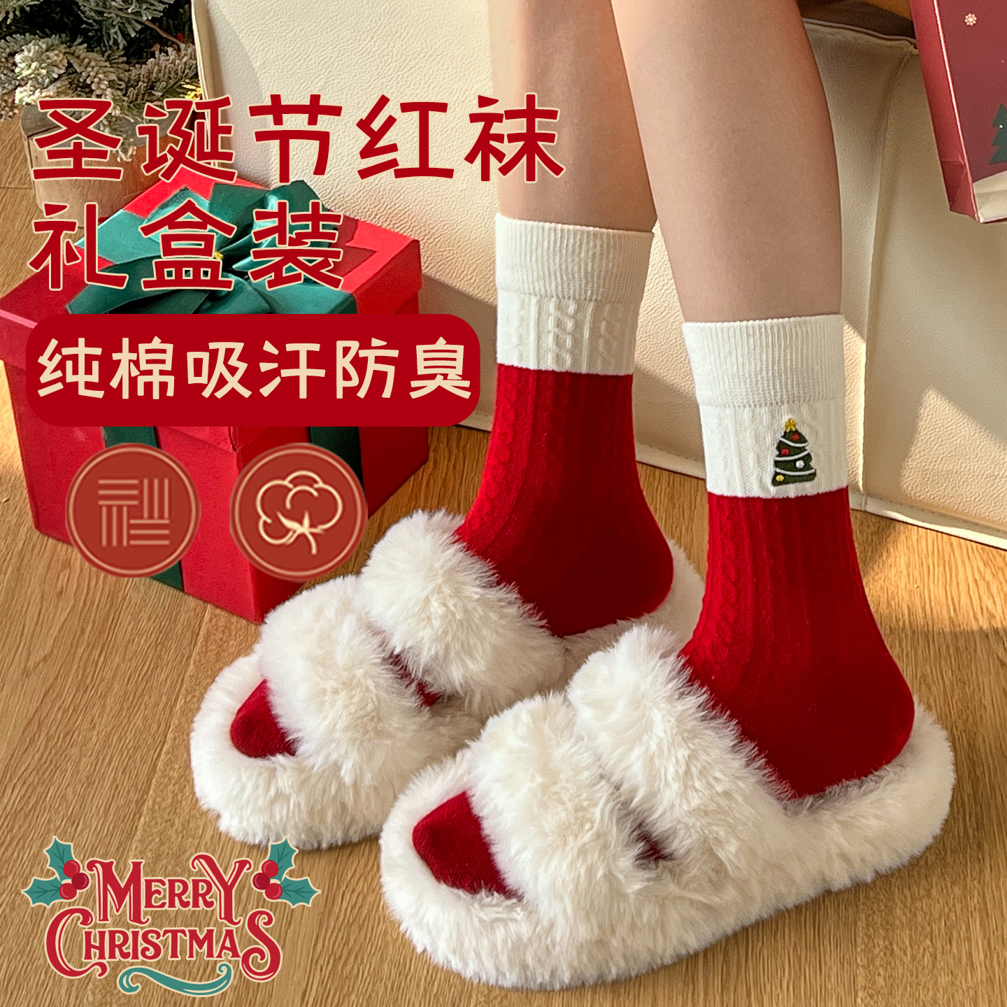 红色圣诞袜子女中筒袜礼盒装纯棉秋冬保暖圣诞老人礼物本命年长袜