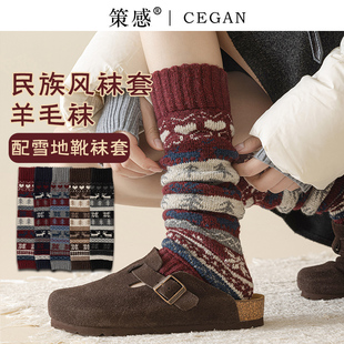 配雪地靴堆堆袜女羊毛加厚费尔岛袜套冬季 保暖针织y2k腿套小腿袜