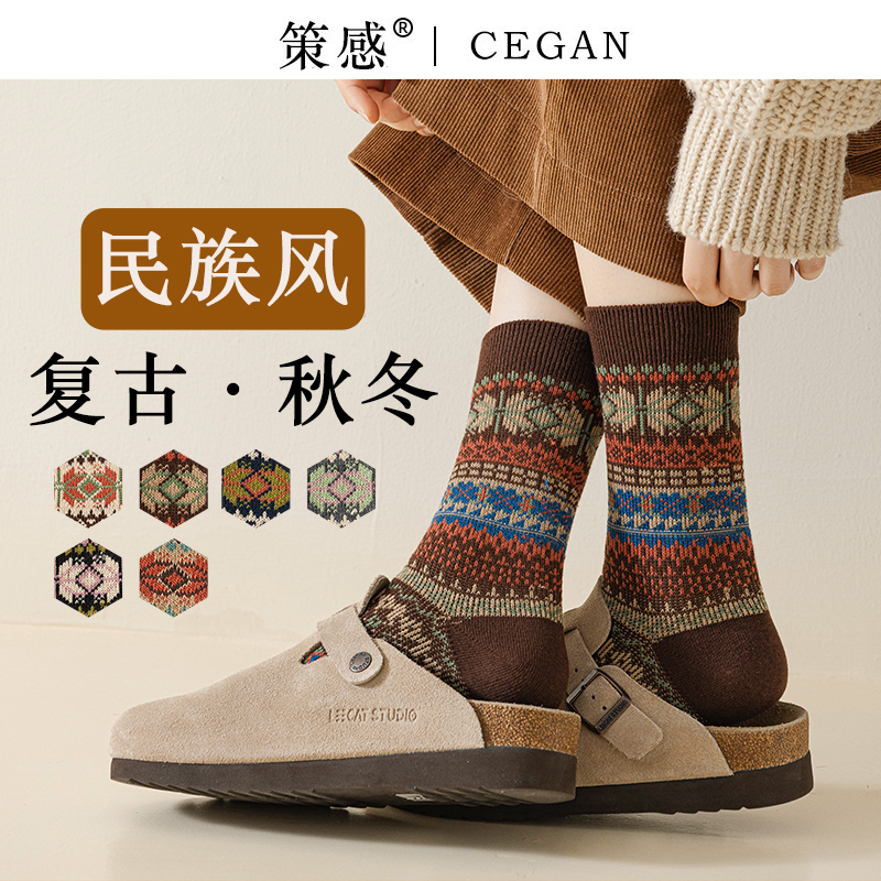 费尔岛袜子女中筒双针双路堆堆袜