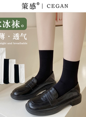 冰丝袜子女夏季薄款天鹅绒短袜冰冰袜春秋白色小腿袜黑色乐福鞋