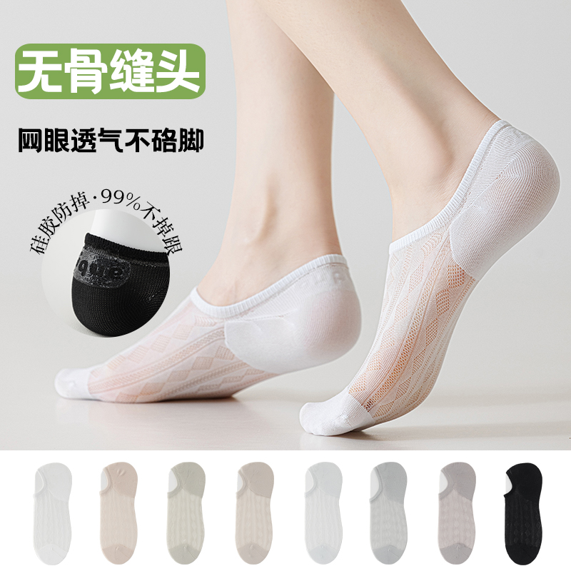 白色袜子女款春夏船袜莫代尔吸汗防滑不掉跟网眼隐形女士夏季短袜