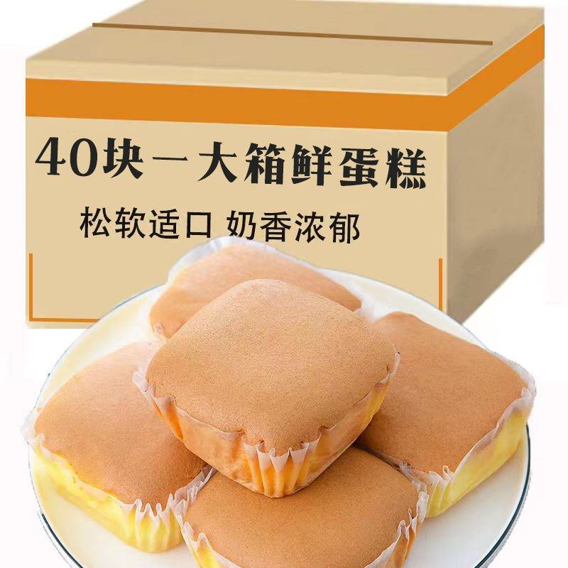 鸡蛋鲜蛋纯蛋糕早餐面包软蛋糕西传统西式糕点