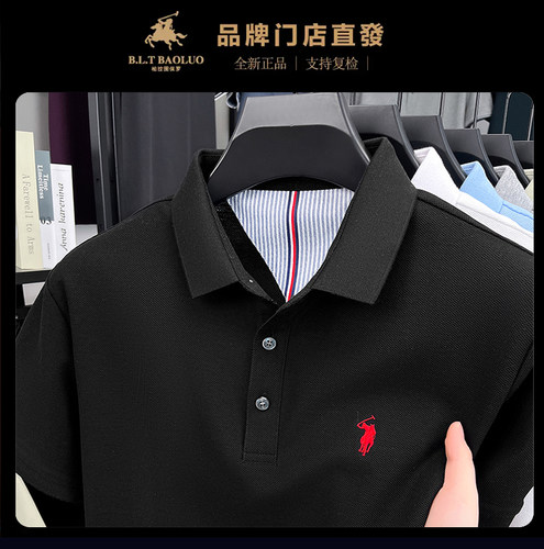 保罗战马刺绣半袖大码T恤衫
