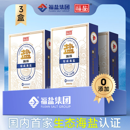 食用盐巴低钠不含抗结剂
