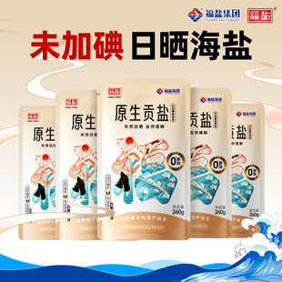 天然海盐食用盐无碘盐甲状腺食盐家用专用不加碘盐食用未加碘盐巴