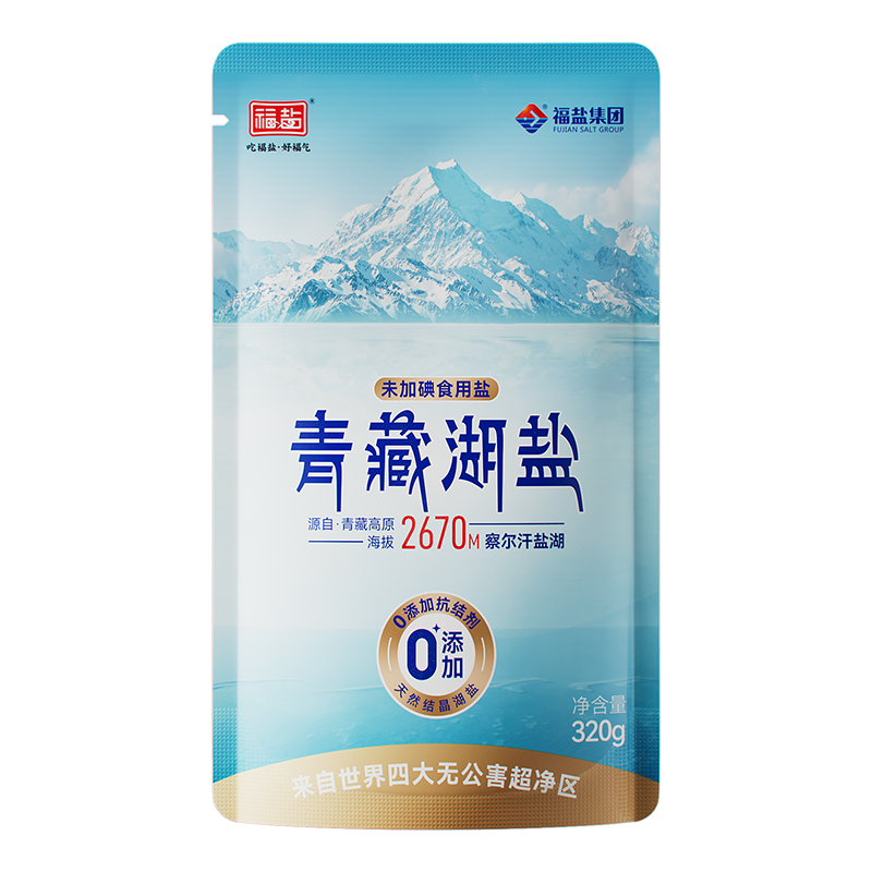 食得·安享