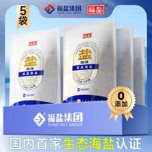 福盐海盐食用烘焙天然无添加0抗结剂一级家用盐食盐 加碘盐5包