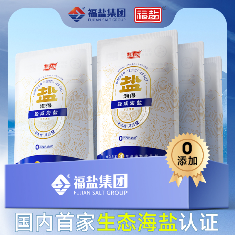 国营企业 首家生态海盐认证 无抗结剂 加碘