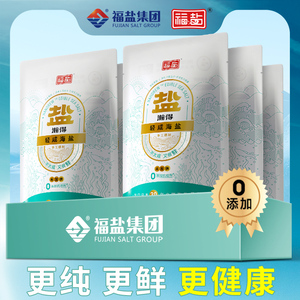 福盐海盐食用盐天然零添加未不含抗结剂一级无碘盐甲状腺家用食盐