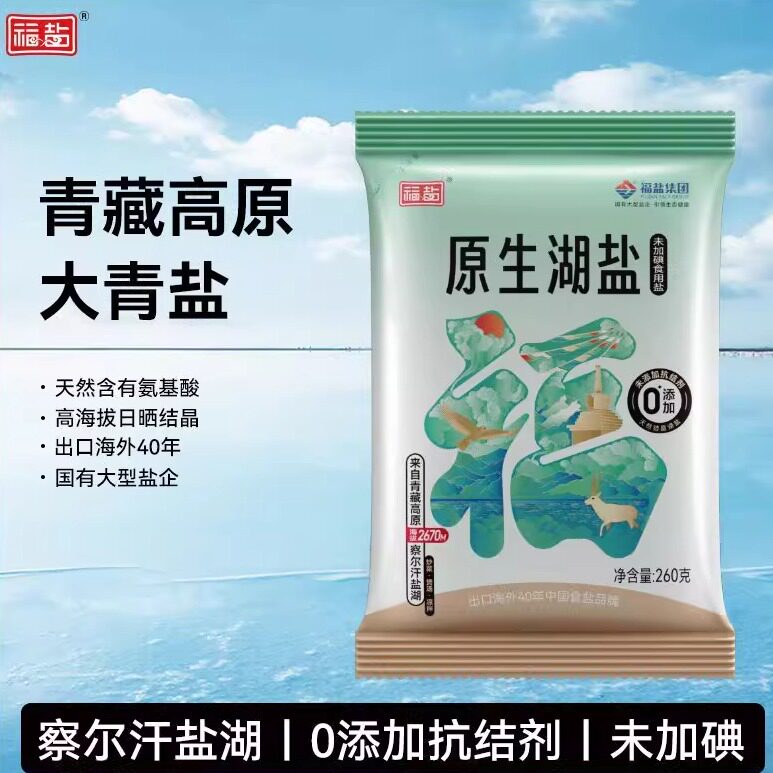 察尔汗湖盐未加碘天然日晒结晶