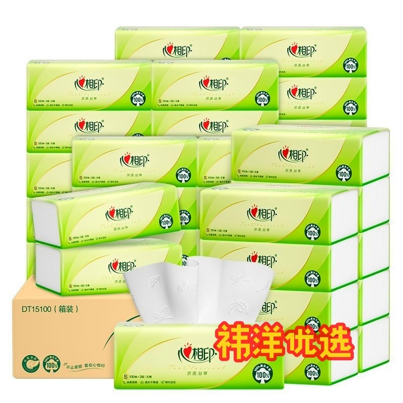 心相印抽纸茶语丝享100抽纸擦手柔肤加厚纸巾餐巾纸抹手纸卫生纸,洗护清洁剂/卫生巾/纸/香薰,保湿纸巾/乳霜纸/云柔巾,淘宝优惠券,粉丝福利购,淘宝优惠卷