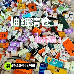 品牌散裝 整箱飯店專用便宜餐巾紙餐飲紙巾批2 抽紙清倉商用實惠裝