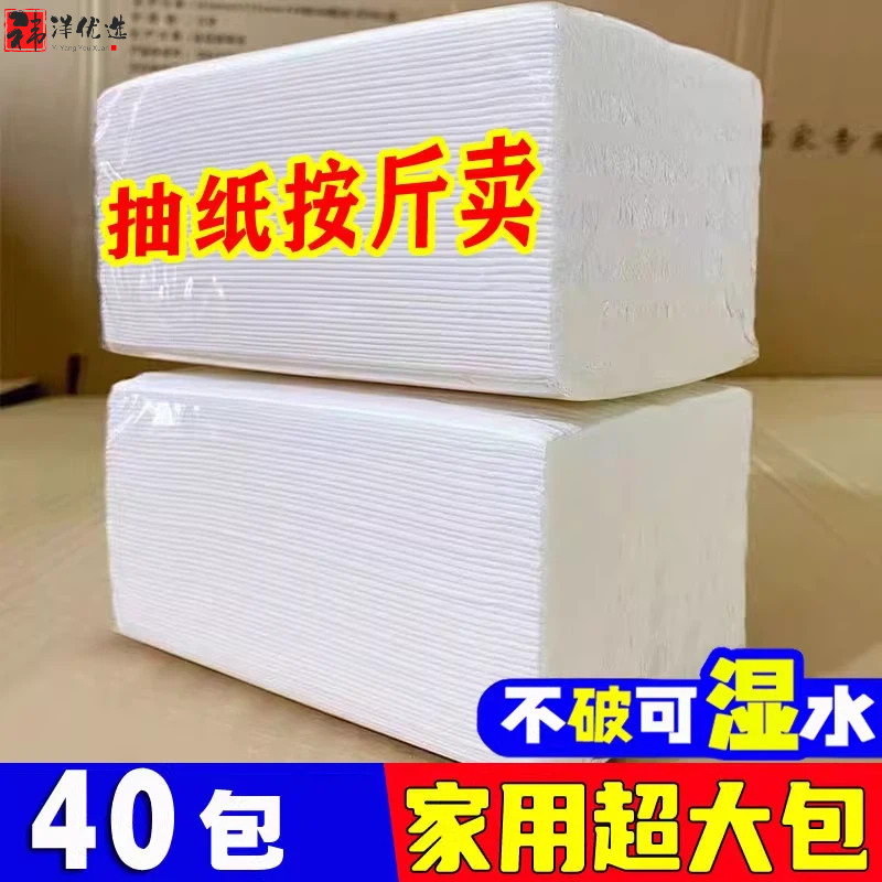商用酒店餐巾纸抽大包简装白包大号软抽大号家庭装纸巾抽纸优惠装