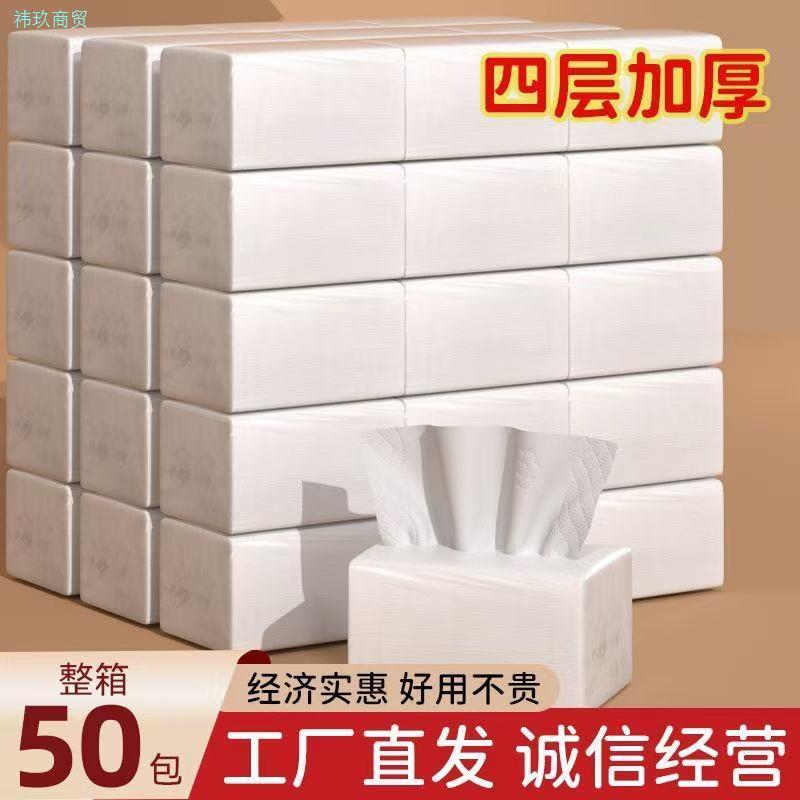 100包纸巾 抽纸整箱家用实惠装酒店商用卫生纸餐巾纸饭店专用便宜