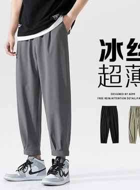 wassupdeion夏季冰丝裤男凉感宽松大码束脚九分裤速干超薄空调裤