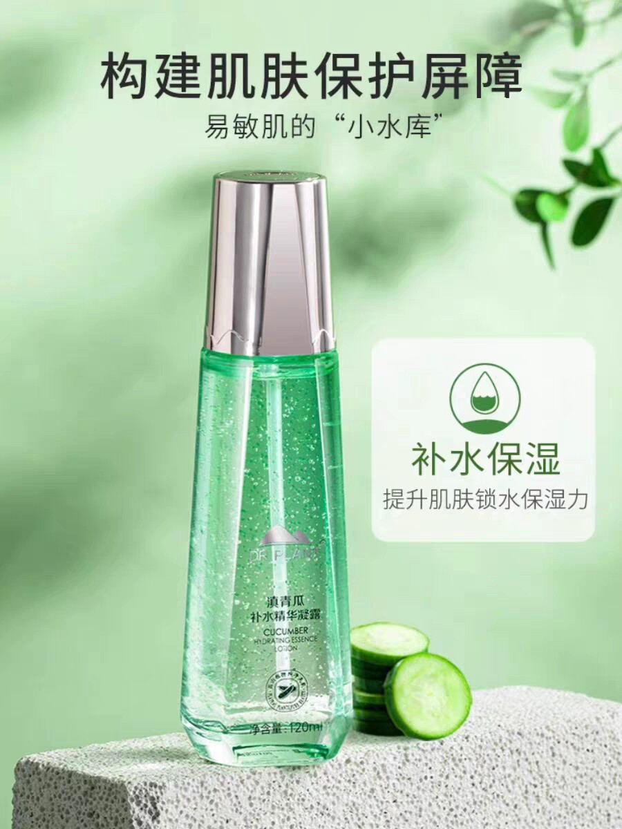 植物医生滇青瓜补水精华凝露120ml爽肤水补水保湿舒缓敏肌肤 正品