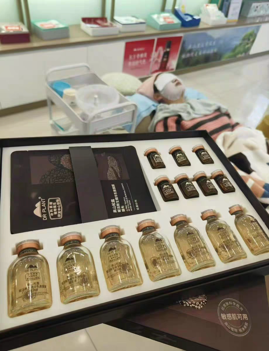 植物医生高山松露赋活新生精华乳敷面膜套盒免洗面膜水油同补正品