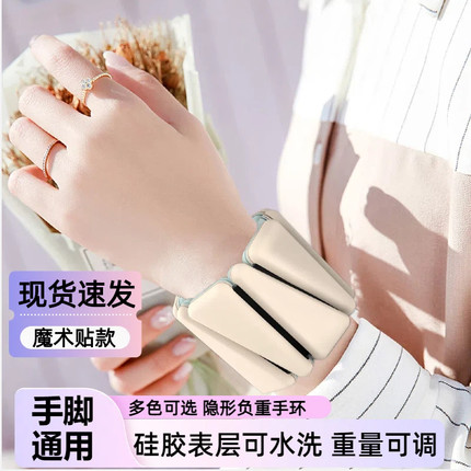 健身游泳负重手环绑腿腿环手腕脚踝脚环沙袋力量手臂舞蹈康复训练