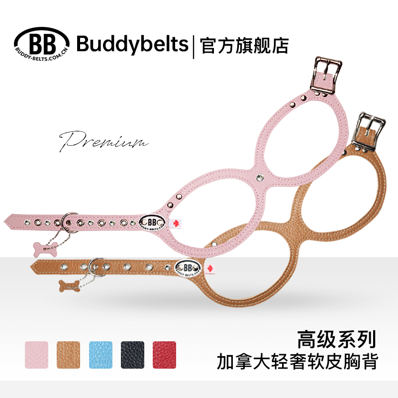 加拿大进口bb高级系列宠物胸背