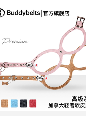 【BB高级】加拿大进口狗胸背带宠物真皮牵引绳buddybelts宠物胸背