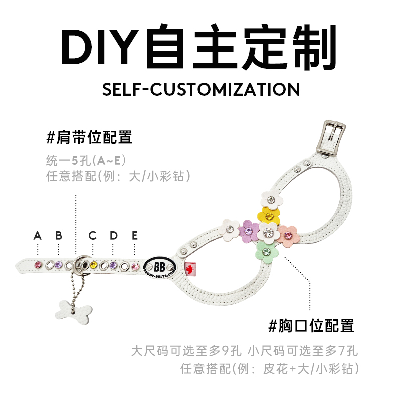 BuddyBelts胸背DIY专属定制