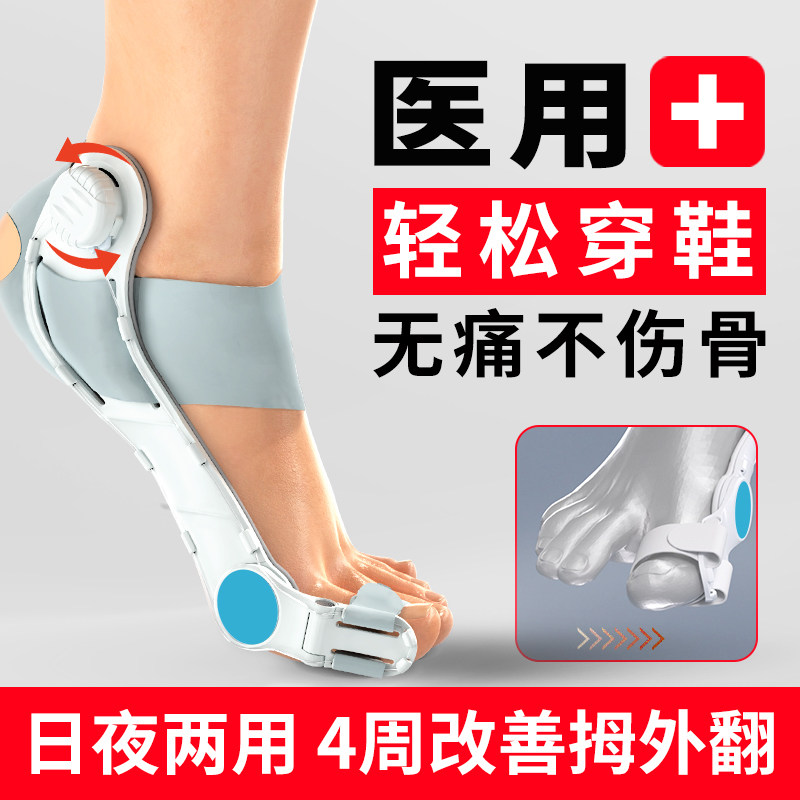 脚趾矫正器可穿鞋医用大拇指头分趾女士母脚骨突出拇外翻纠正神器