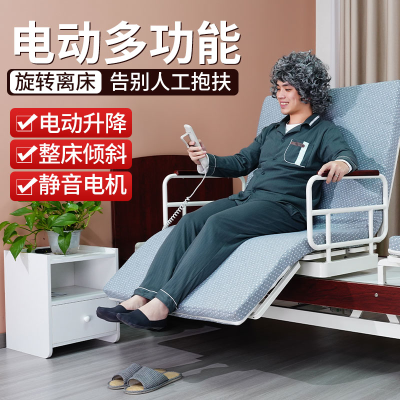电动护理床全自动家用多功能瘫痪老人卧床专用床病人翻身升降床