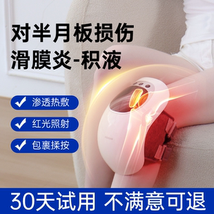 护膝医用半月板损伤关节疼痛滑膜炎积液膝盖按摩热敷理疗仪治疗器