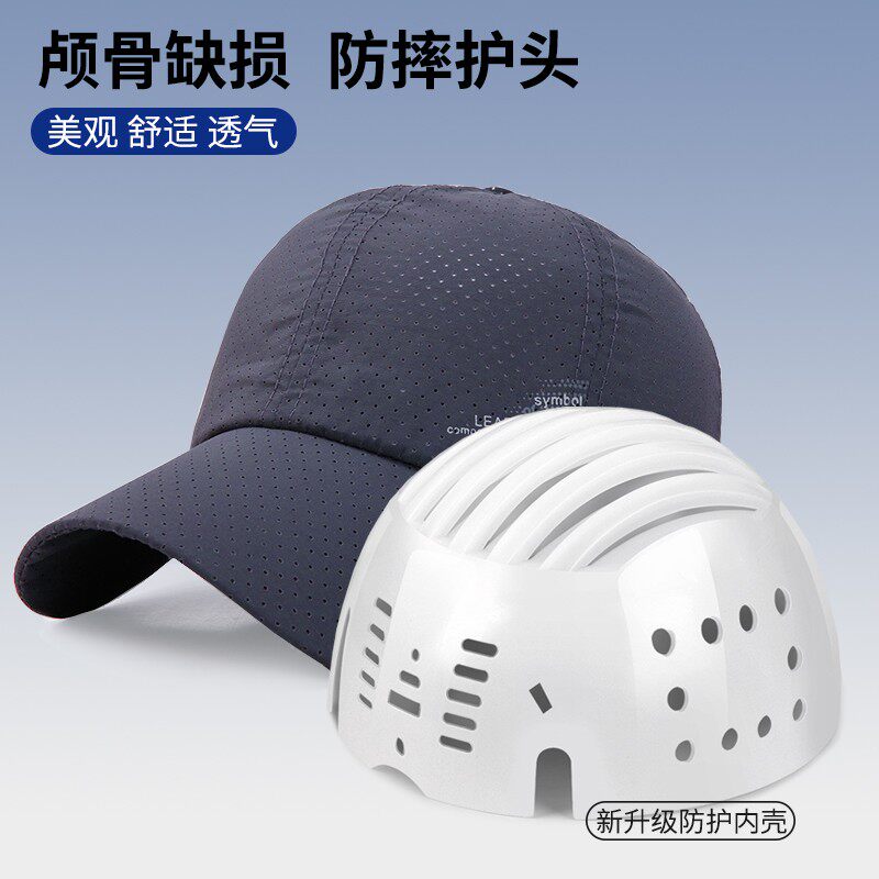 颅骨开颅手术后头部受伤保护帽子防跌倒成人护头神器老人防摔防撞