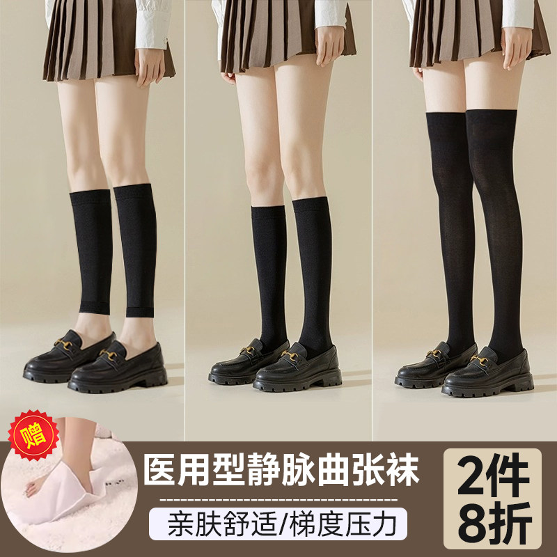 医用静脉曲张弹力袜女男医疗治疗型筋脉防血栓裤护士孕妇春夏薄款