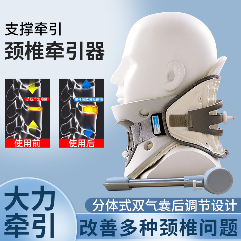 颈部颈椎牵引器充气式医用颈托家用矫正脖子拉伸器复位治疗颈椎病
