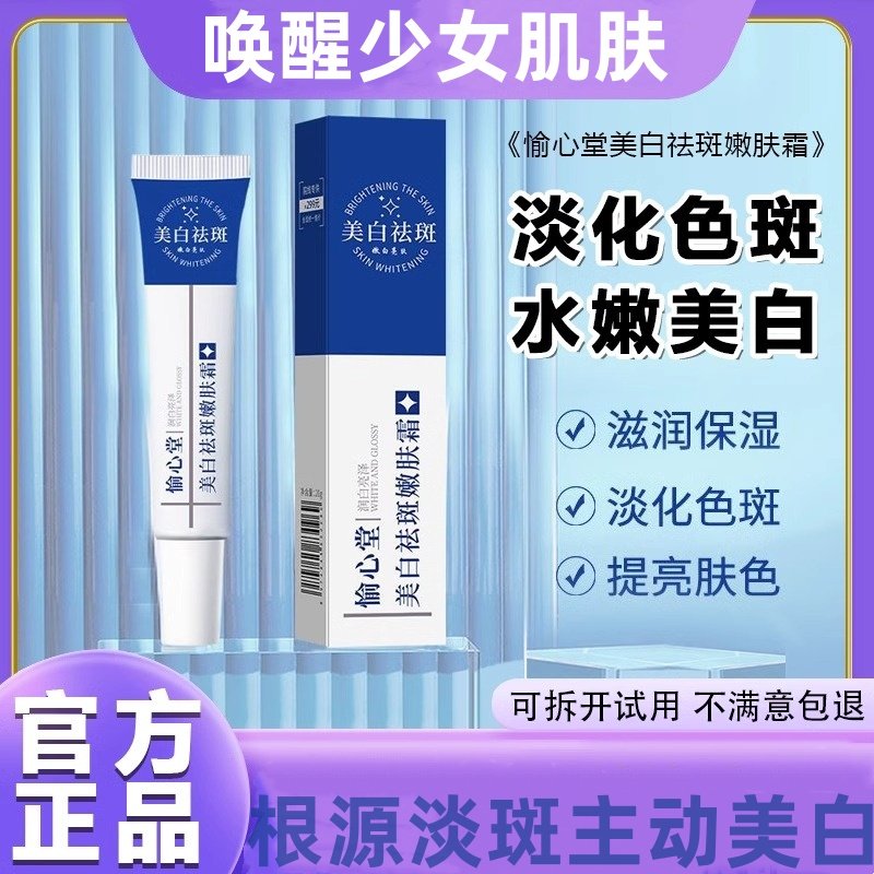 复方氢醌乳膏医用祛斑烟酰胺凝胶软膏修复皮肤屏障官方旗舰店正品