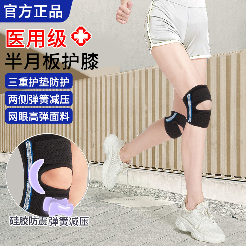医用护膝盖半月板损伤关节固定运动防护专用男女士夏季薄款正品