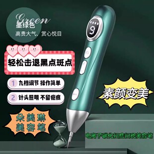 点痣笔美容院点疣神器扫色斑小白美容笔激光点斑祛斑不留疤痕仪器