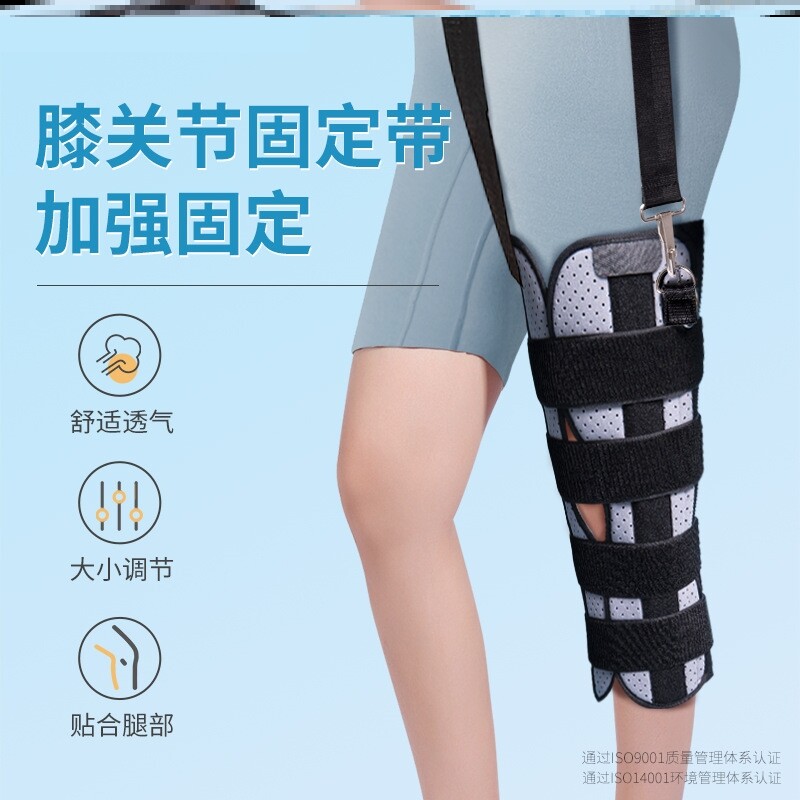 医用膝关节固定支具下肢膝盖腿部骨折骨裂术后固定带护具韧带损伤
