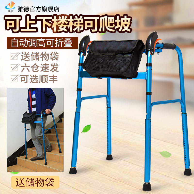 上下楼梯助行器 上下坡爬坡助步器 老人身心障碍人士辅助行走器